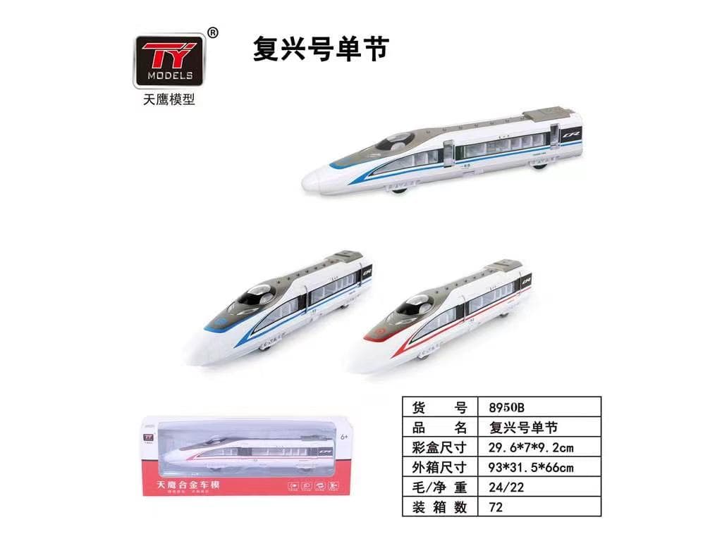 BULLET TRAIN